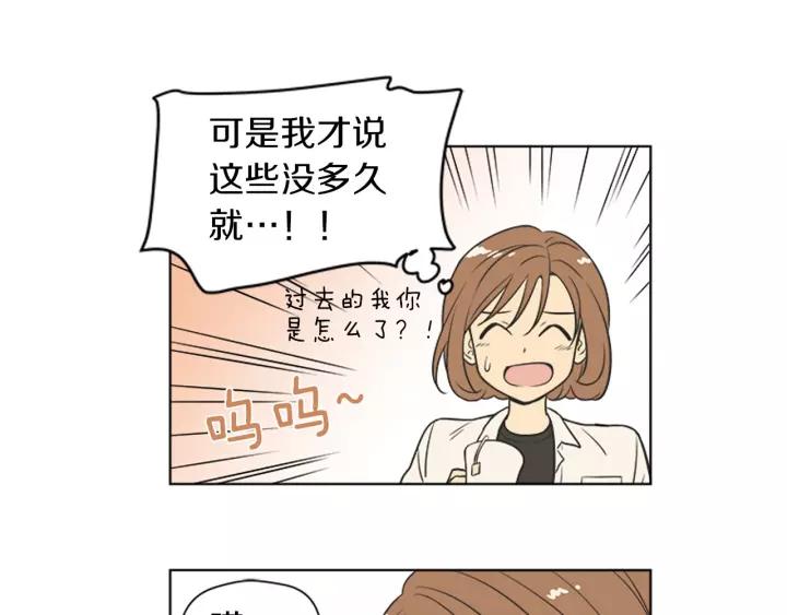 《不能恋爱的房间》第75话 拥抱是一件困难的事 第36页