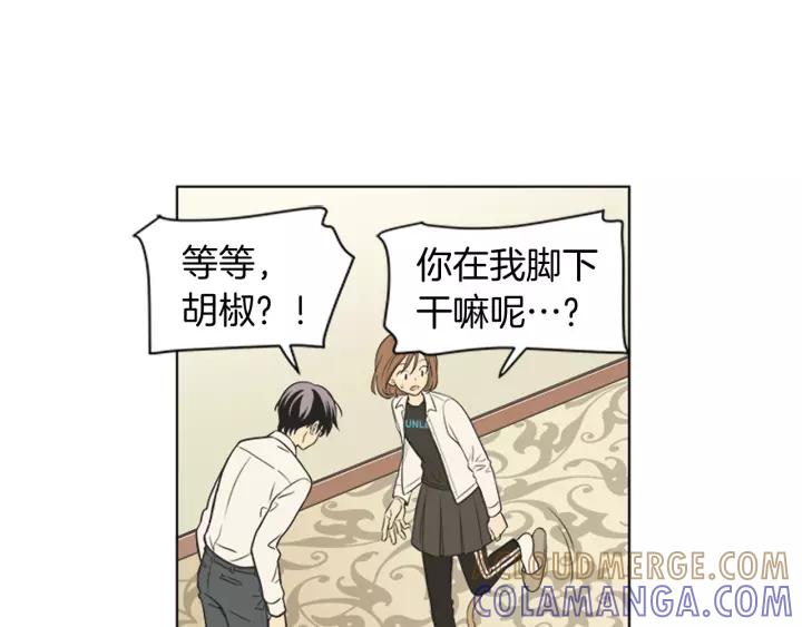 《不能恋爱的房间》第75话 拥抱是一件困难的事 第41页