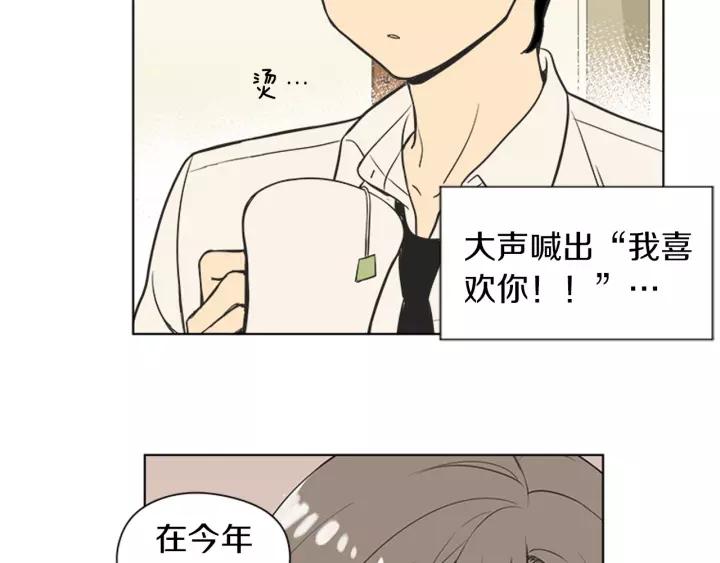 《不能恋爱的房间》第75话 拥抱是一件困难的事 第34页