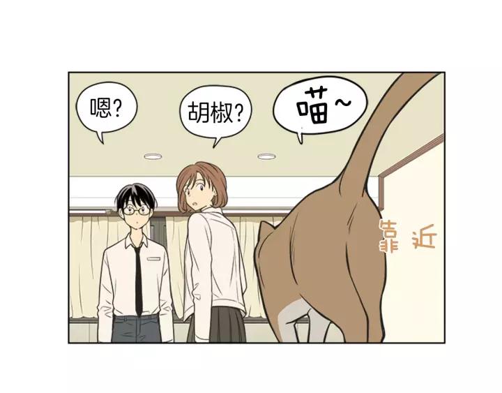 《不能恋爱的房间》第75话 拥抱是一件困难的事 第39页