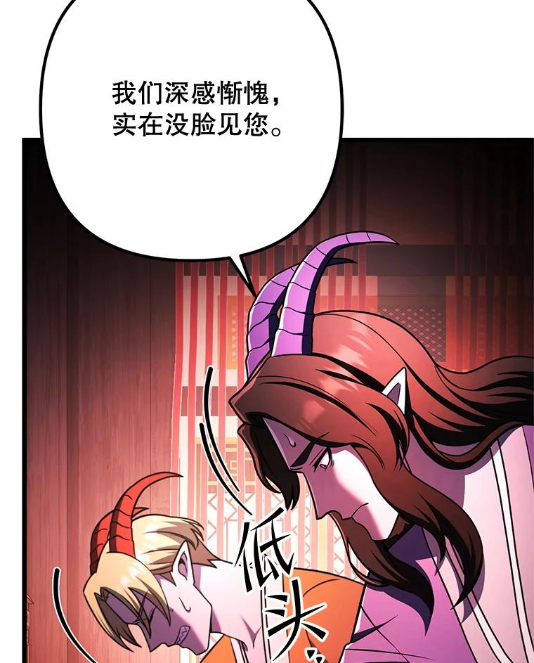 从满级开始升级 - 81.不要被迷惑 - 第36张图