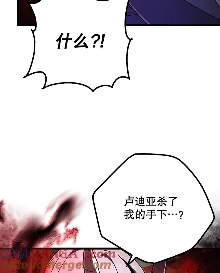 从满级开始升级 - 81.不要被迷惑 - 第41张图