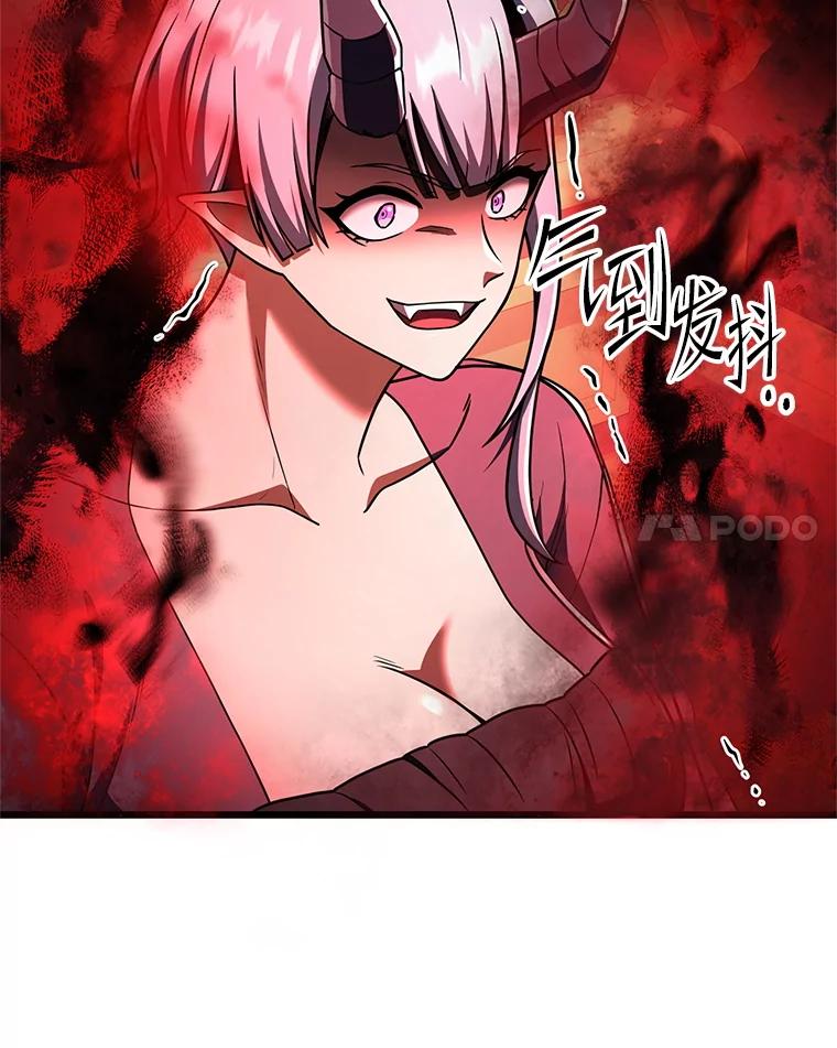 从满级开始升级 - 81.不要被迷惑 - 第42张图