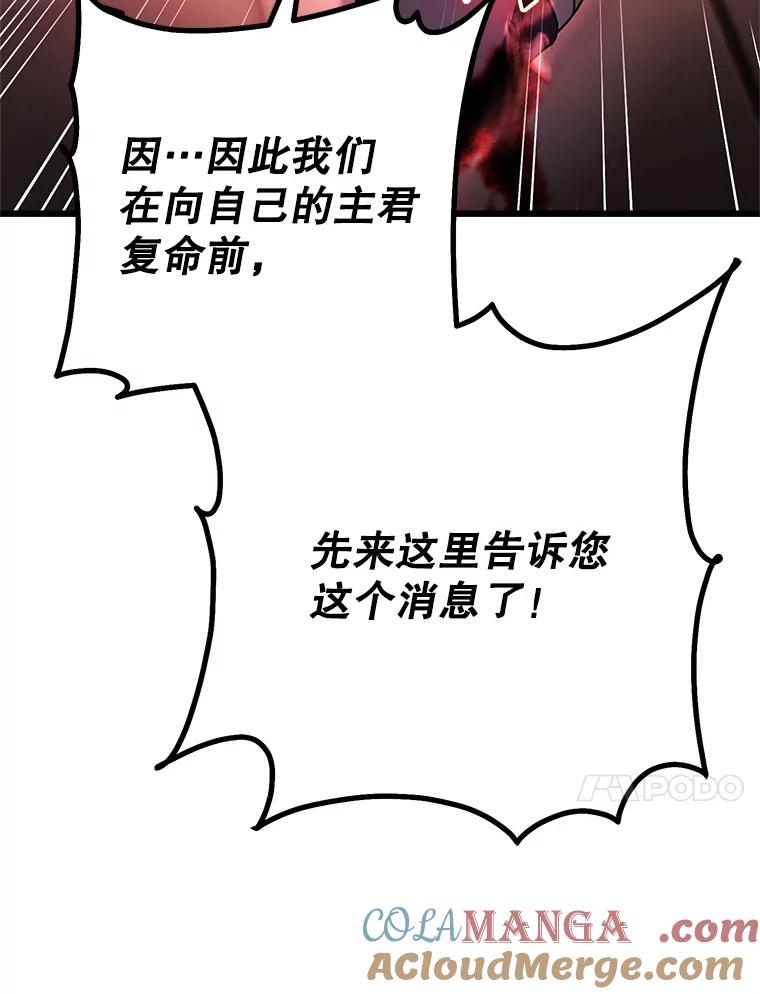 从满级开始升级 - 81.不要被迷惑 - 第45张图