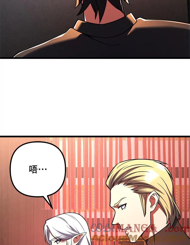 从满级开始升级 - 81.不要被迷惑 - 第13张图