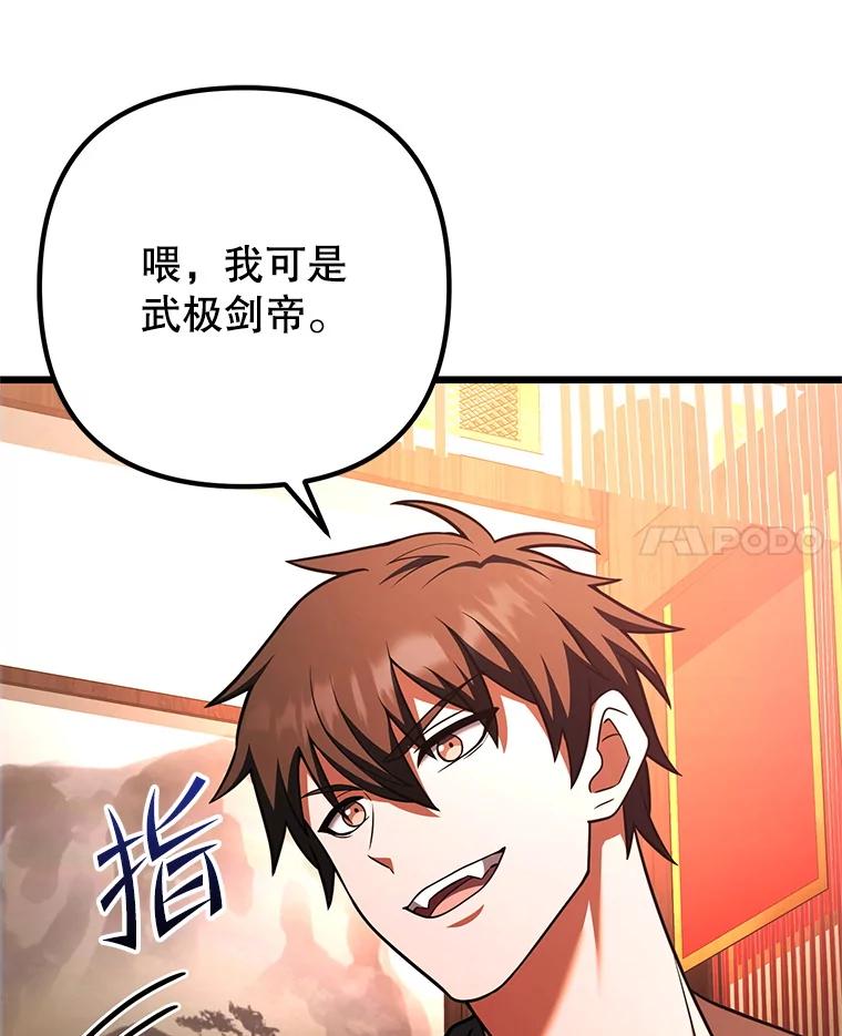 从满级开始升级 - 81.不要被迷惑 - 第24张图