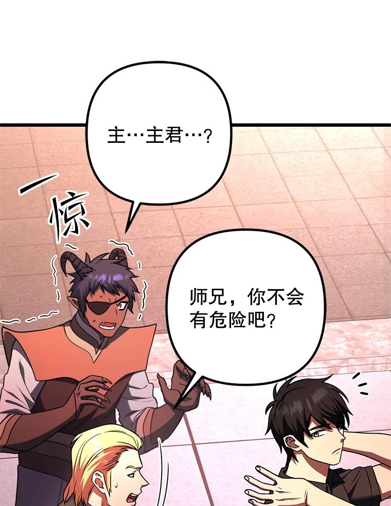 从满级开始升级 - 81.不要被迷惑 - 第22张图