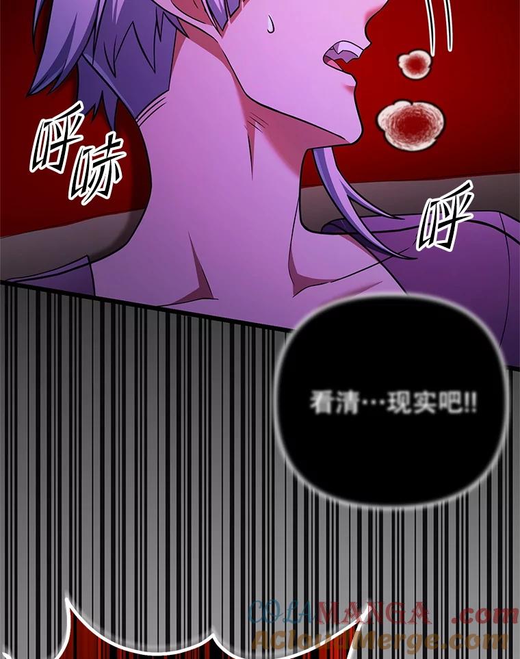 从满级开始升级 - 81.不要被迷惑 - 第57张图