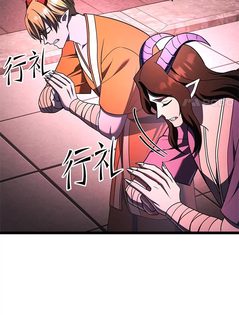 从满级开始升级 - 81.不要被迷惑 - 第52张图