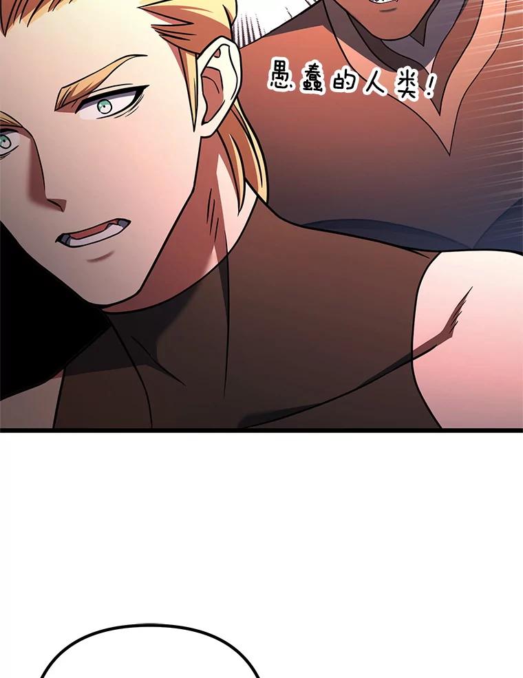 从满级开始升级 - 81.不要被迷惑 - 第16张图