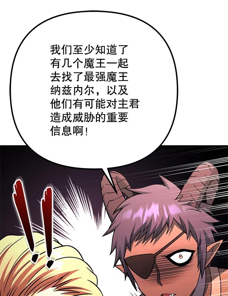 从满级开始升级 - 81.不要被迷惑 - 第15张图