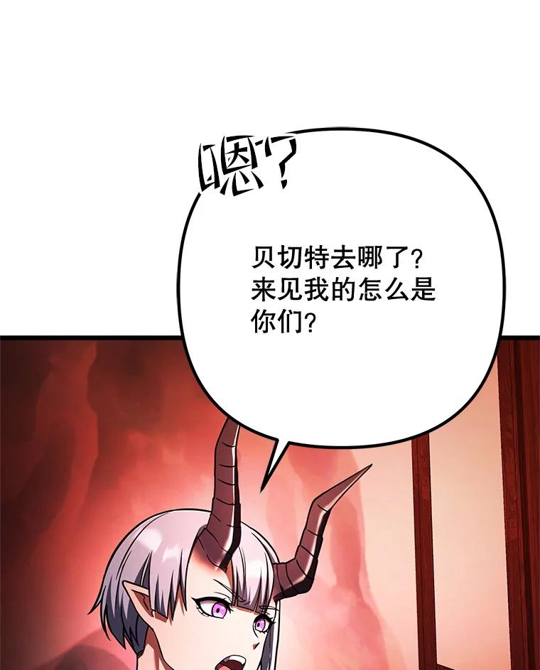 从满级开始升级 - 81.不要被迷惑 - 第34张图