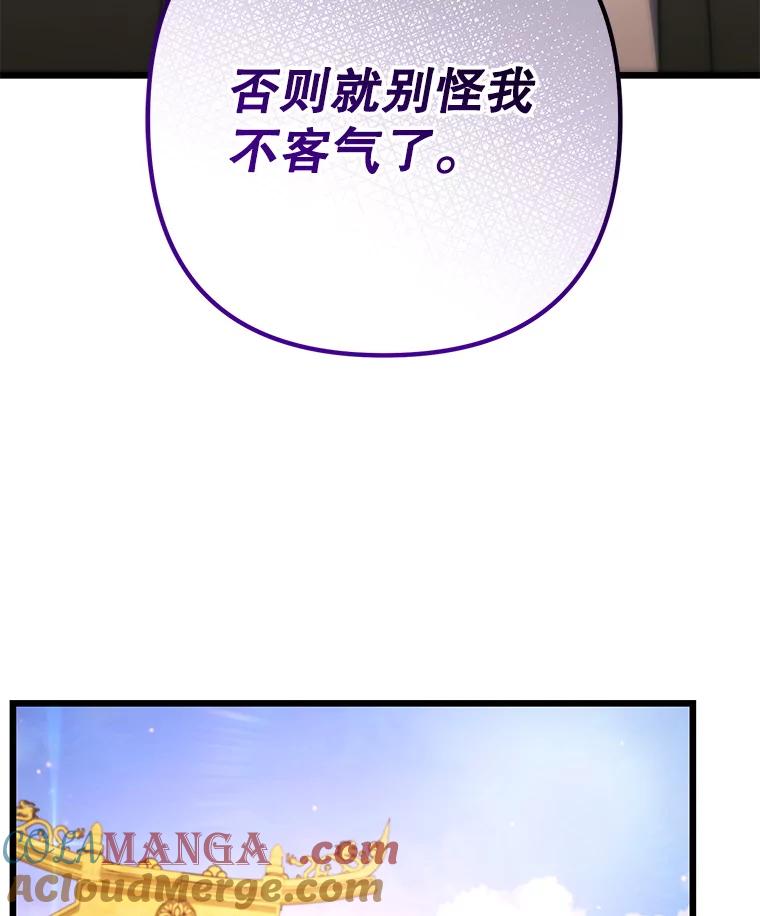 从满级开始升级 - 81.不要被迷惑 - 第5张图