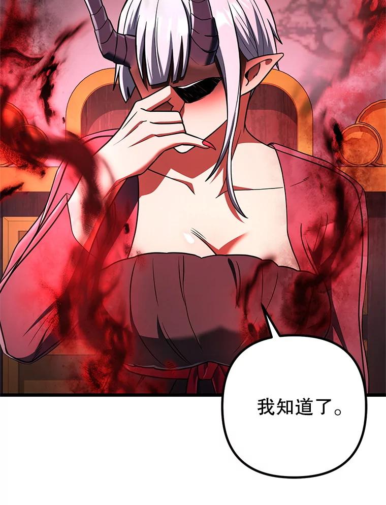 从满级开始升级 - 81.不要被迷惑 - 第47张图