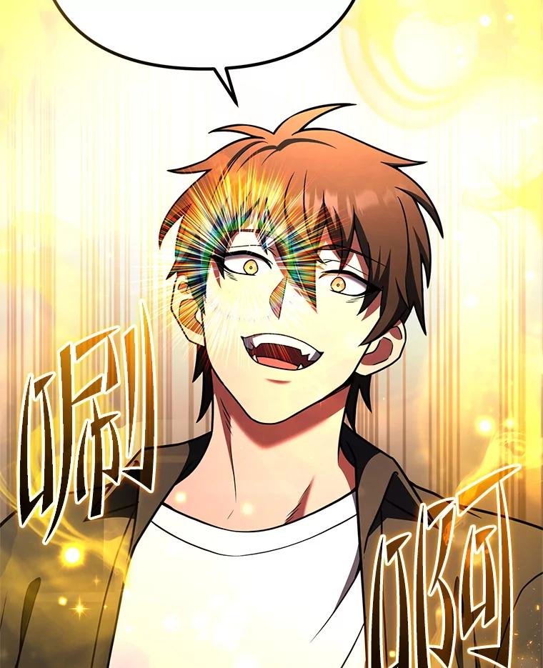 从满级开始升级 - 81.不要被迷惑 - 第30张图