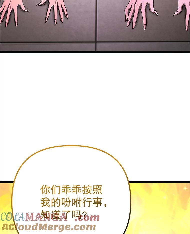 从满级开始升级 - 81.不要被迷惑 - 第29张图