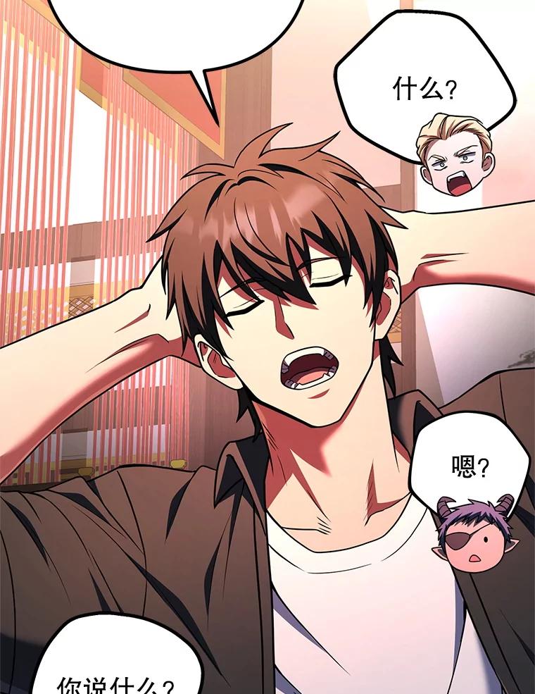 从满级开始升级 - 81.不要被迷惑 - 第19张图