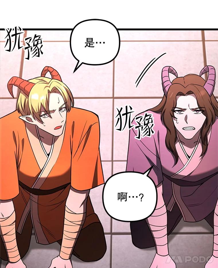 从满级开始升级 - 81.不要被迷惑 - 第28张图