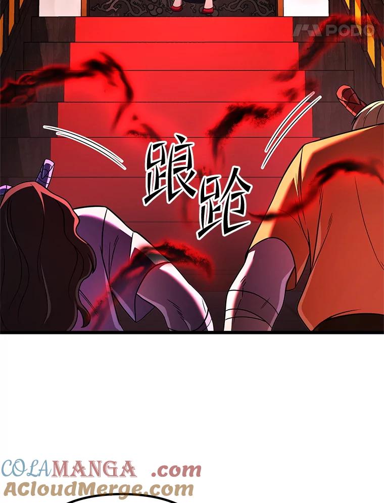 从满级开始升级 - 81.不要被迷惑 - 第49张图