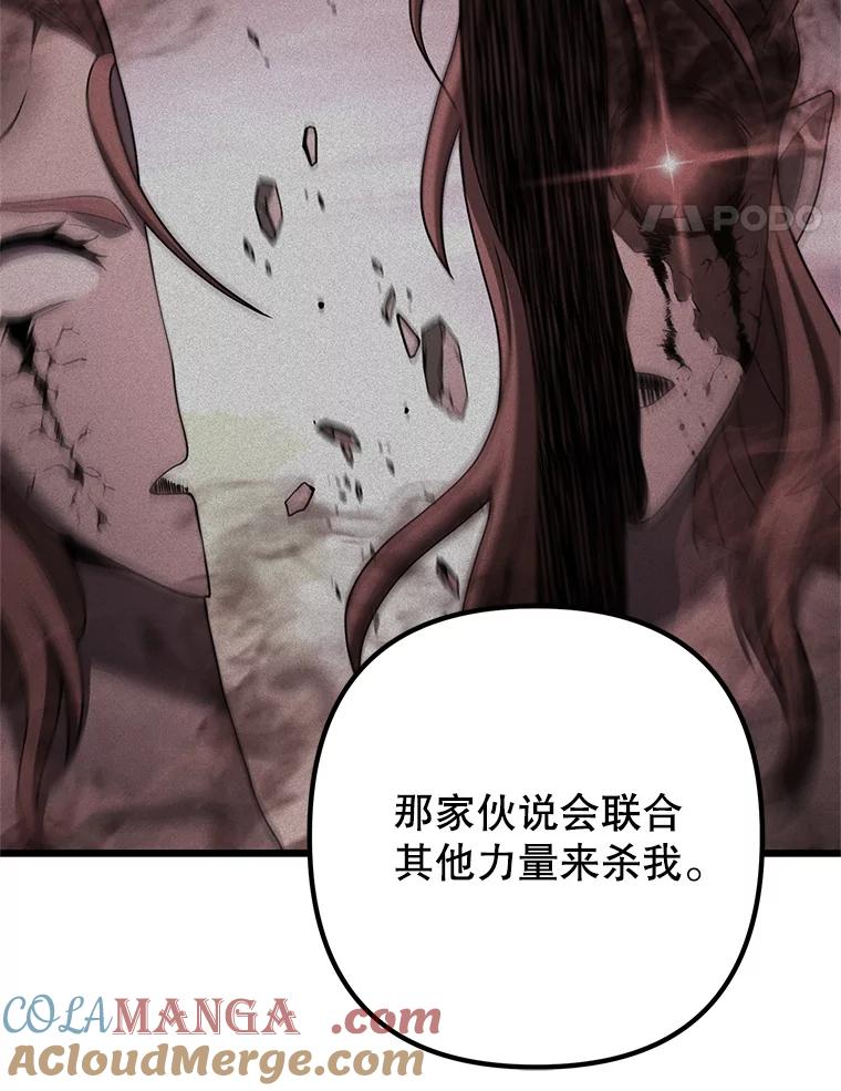 从满级开始升级 - 81.不要被迷惑 - 第21张图