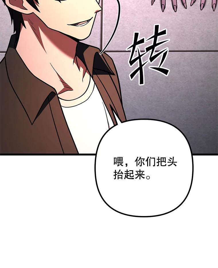 从满级开始升级 - 81.不要被迷惑 - 第27张图