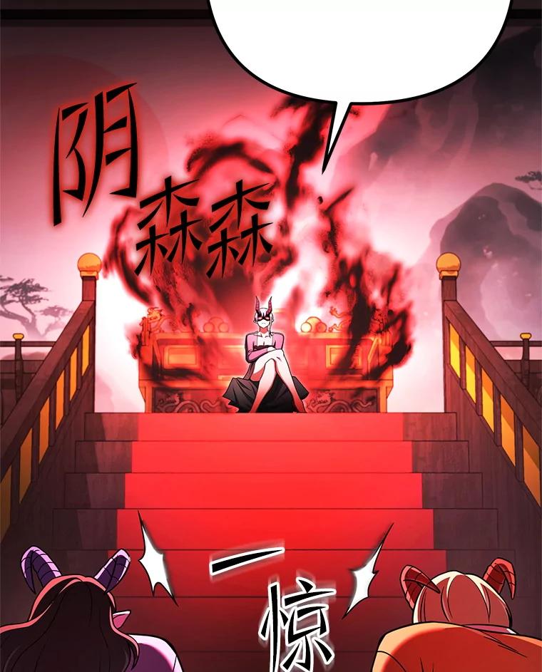 从满级开始升级 - 81.不要被迷惑 - 第38张图