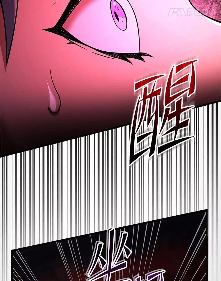 从满级开始升级 - 81.不要被迷惑 - 第59张图