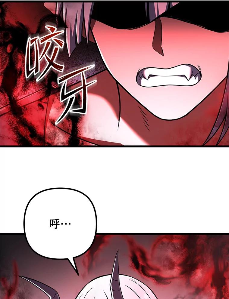 从满级开始升级 - 81.不要被迷惑 - 第46张图