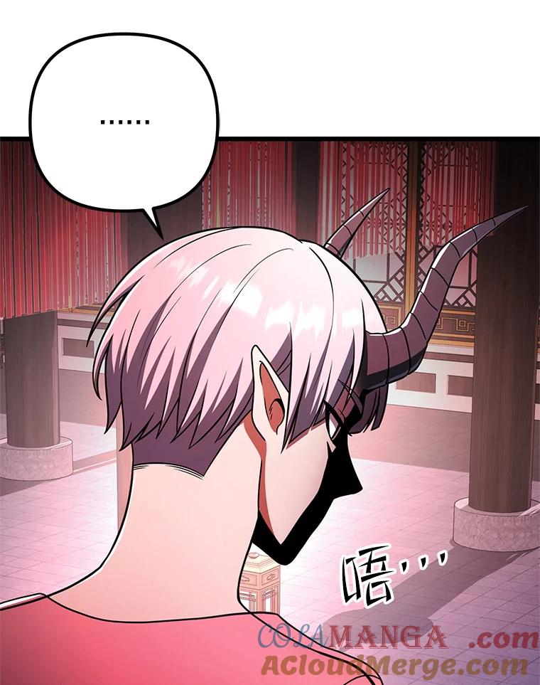 从满级开始升级 - 81.不要被迷惑 - 第53张图