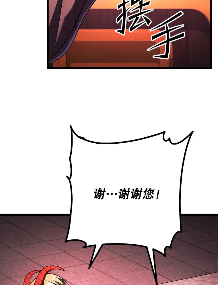 从满级开始升级 - 81.不要被迷惑 - 第51张图