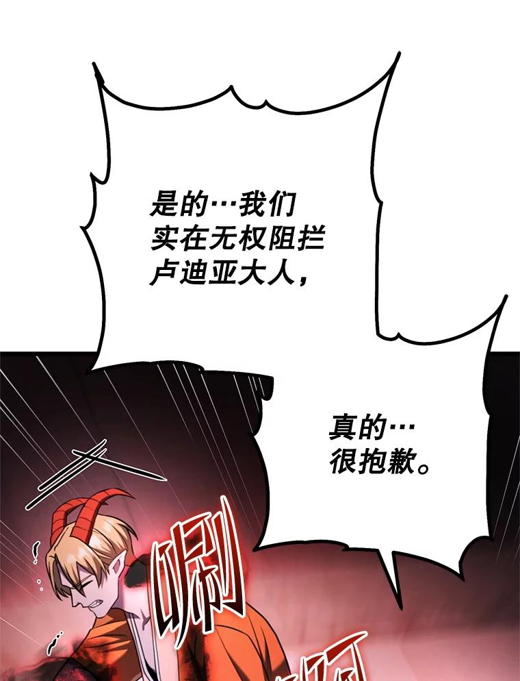 从满级开始升级 - 81.不要被迷惑 - 第43张图