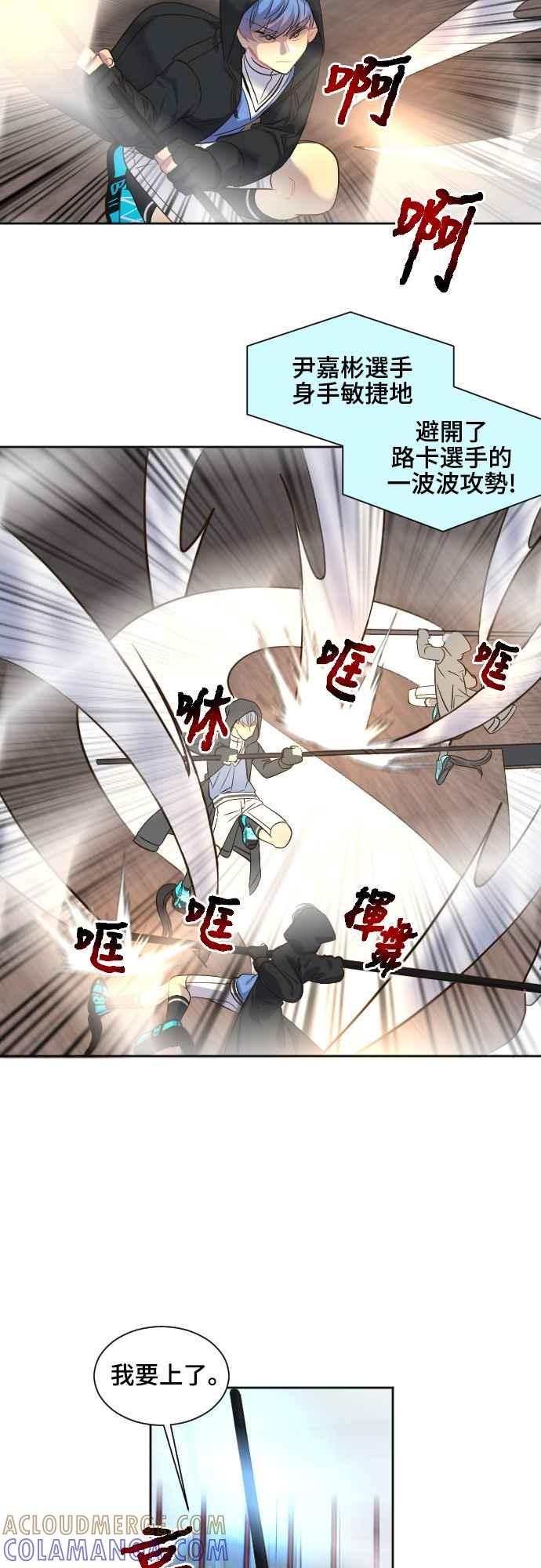 《变身外套》[第83话] 结合2 第21页