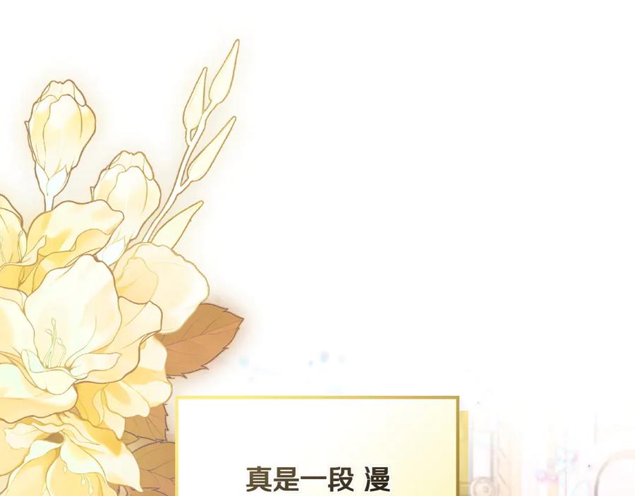 月光图书馆 - 第83话 最后一次见面 - 第84张图