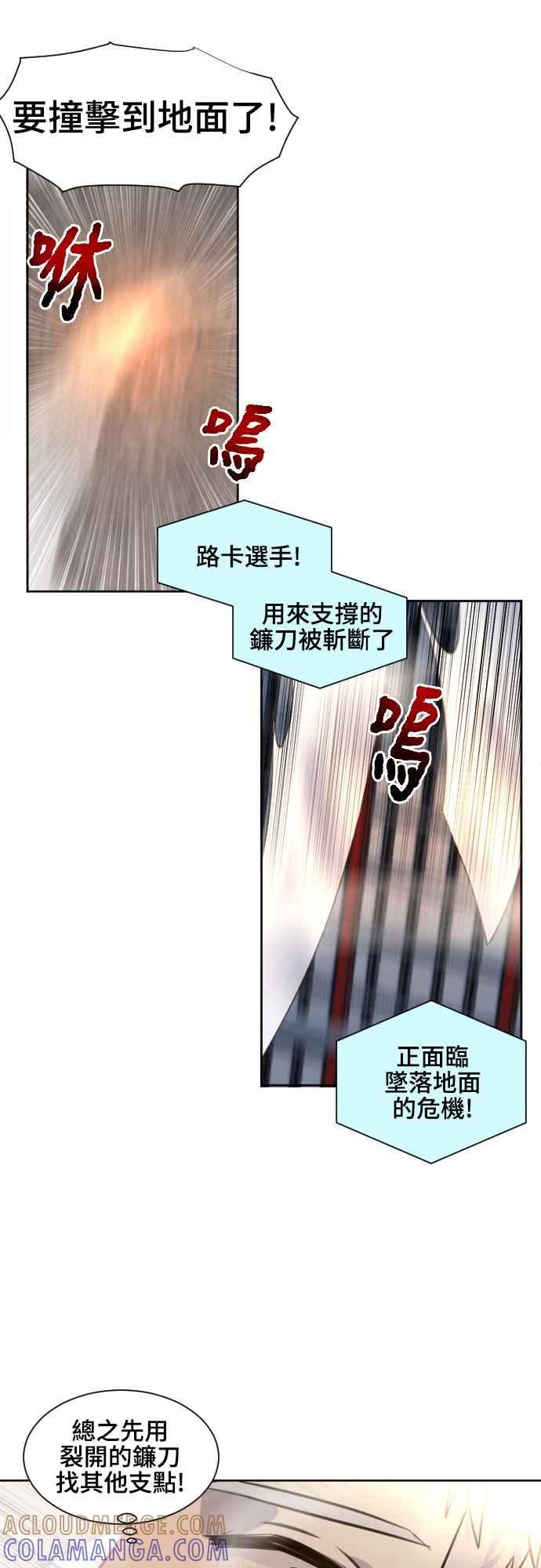 《变身外套》[第83话] 结合2 第25页