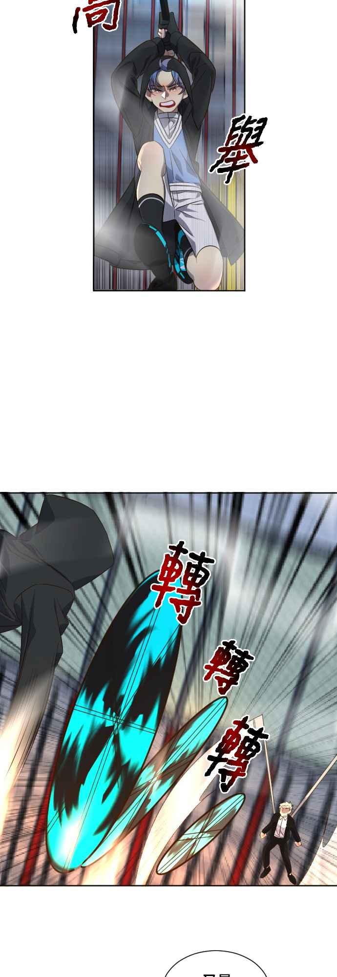 《变身外套》[第83话] 结合2 第22页