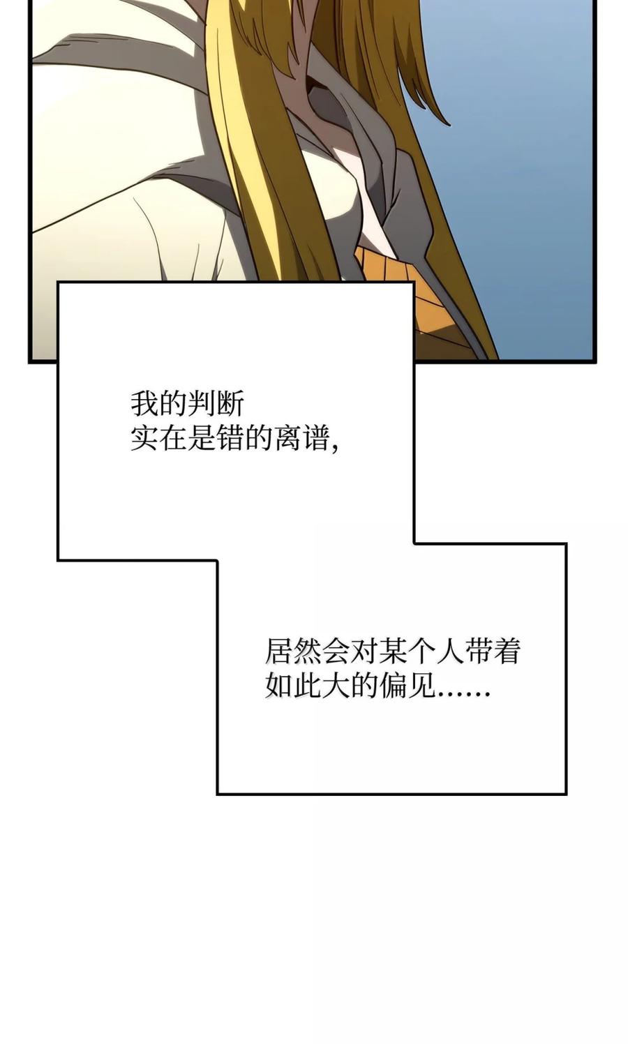 《铁血剑家猎犬的回归》84 充实的一天 第116页