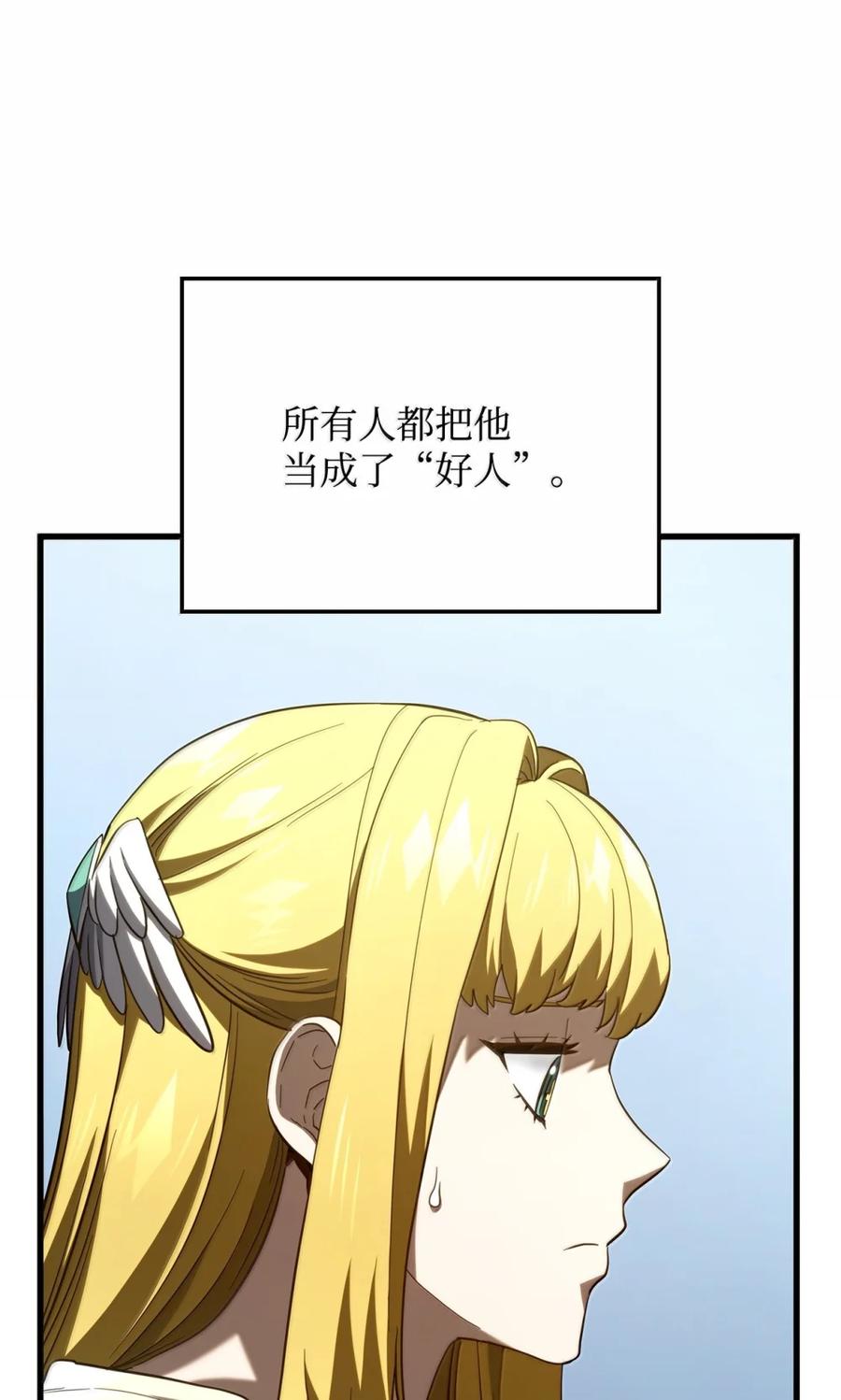 《铁血剑家猎犬的回归》84 充实的一天 第115页