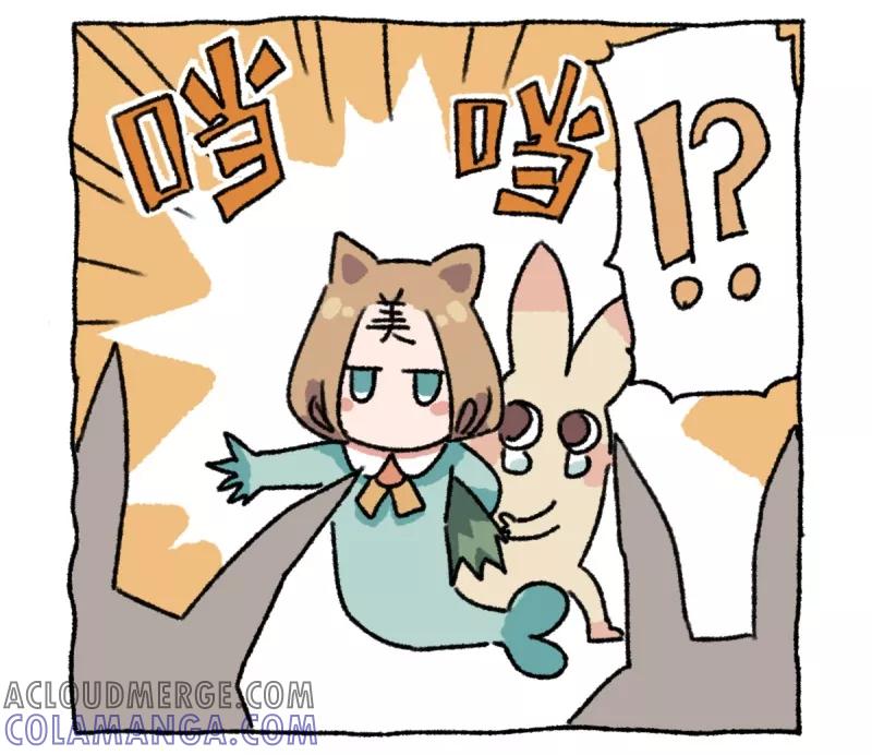 《不切传说》第9话 动物园 第3页
