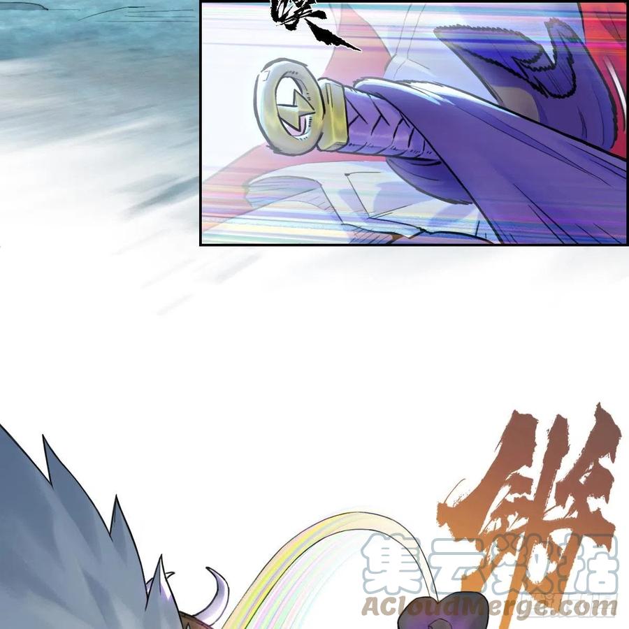 生肖·十二魂 75：空着 第27页