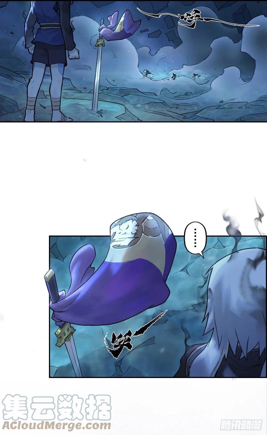 生肖·十二魂 75：空着 第31页