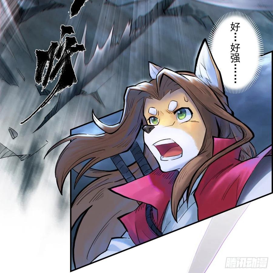 生肖·十二魂 75：空着 第10页