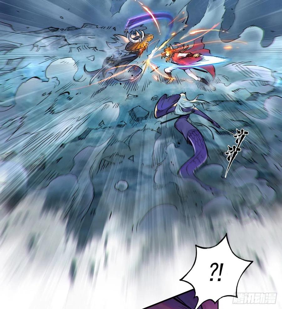 生肖·十二魂 75：空着 第4页