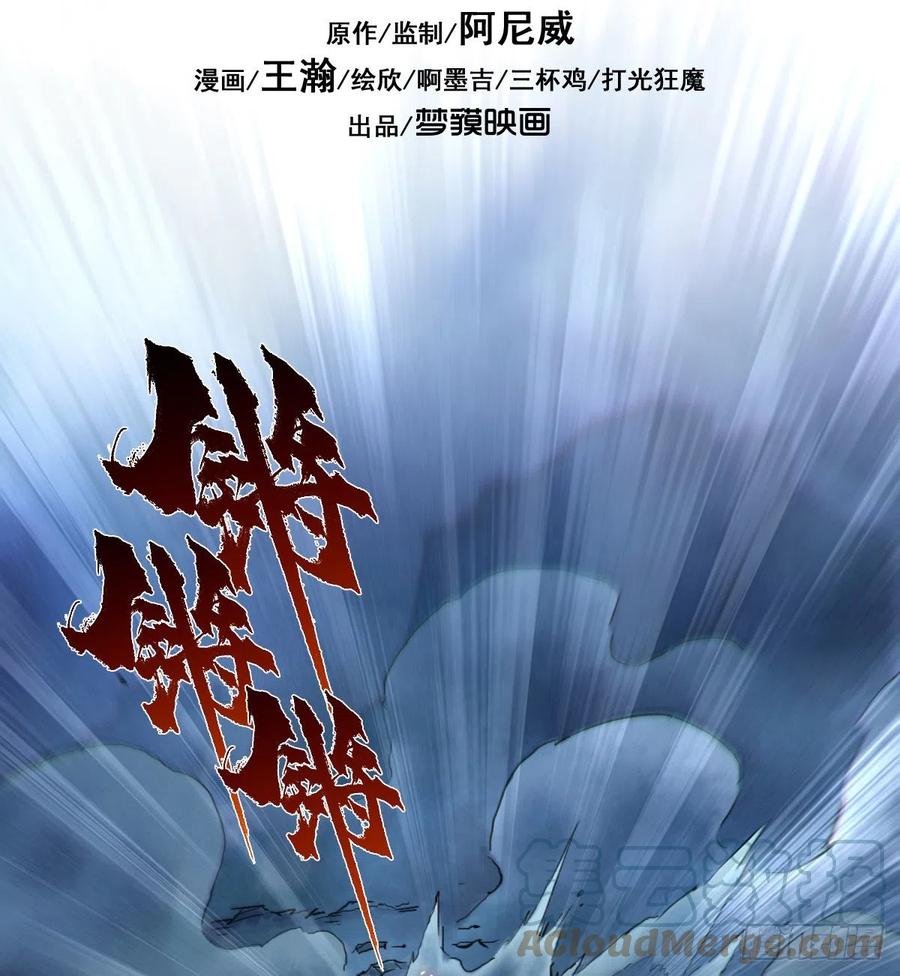 生肖·十二魂 75：空着 第3页