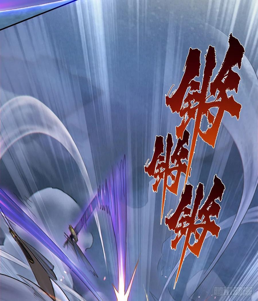 生肖·十二魂 75：空着 第8页