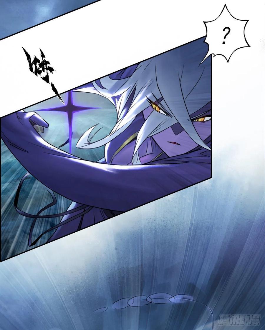 生肖·十二魂 75：空着 第18页