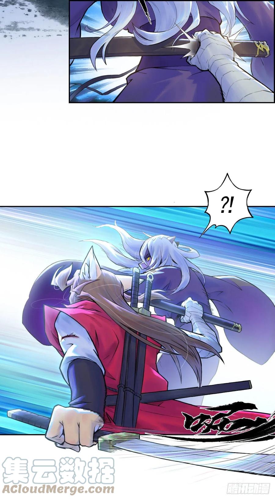 生肖·十二魂 75：空着 第23页