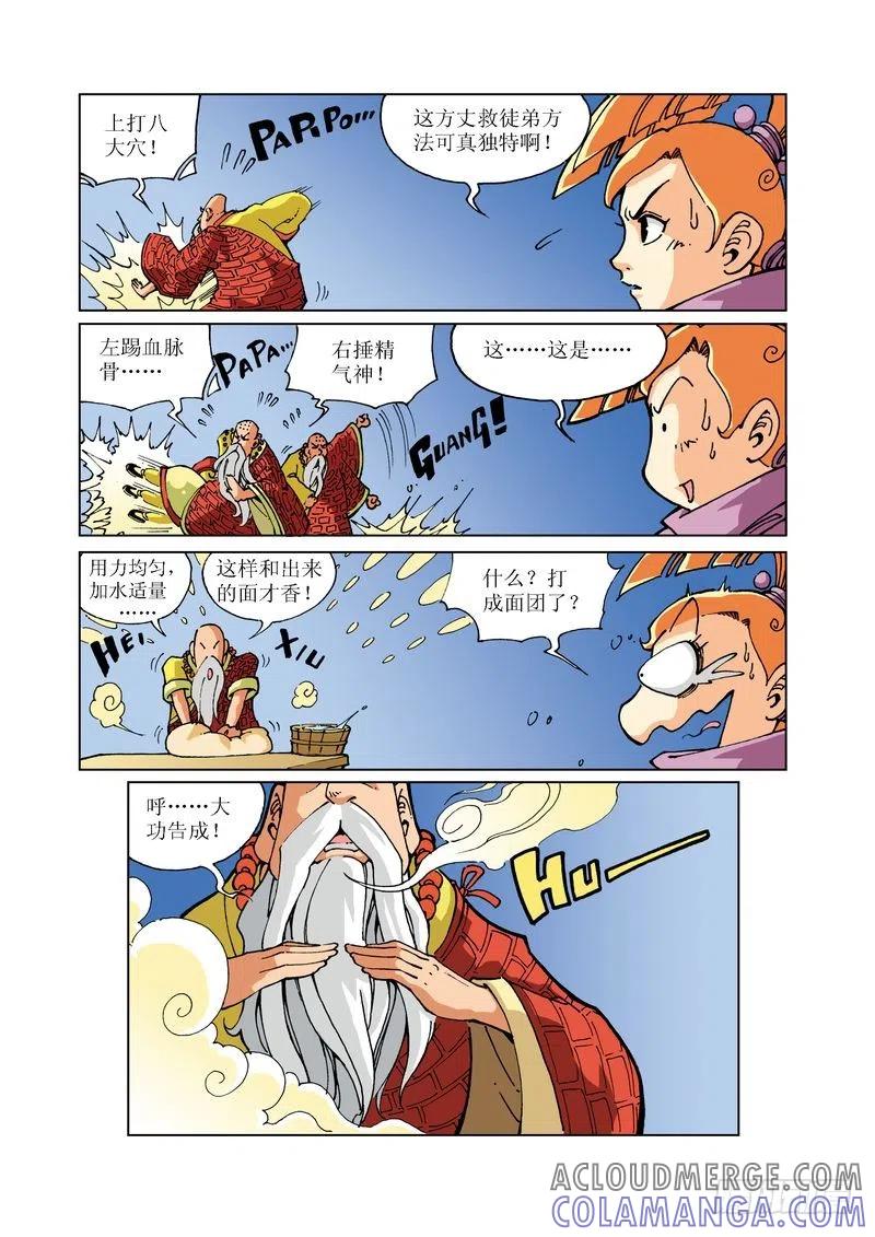 《济公传奇》104 第2页