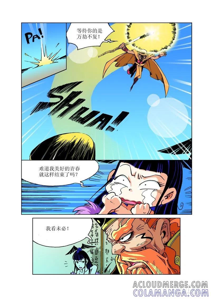 《济公传奇》104 第7页