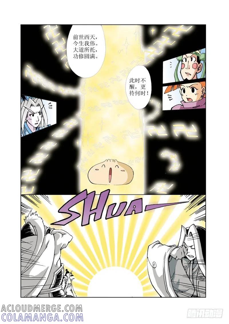 《济公传奇》104 第4页