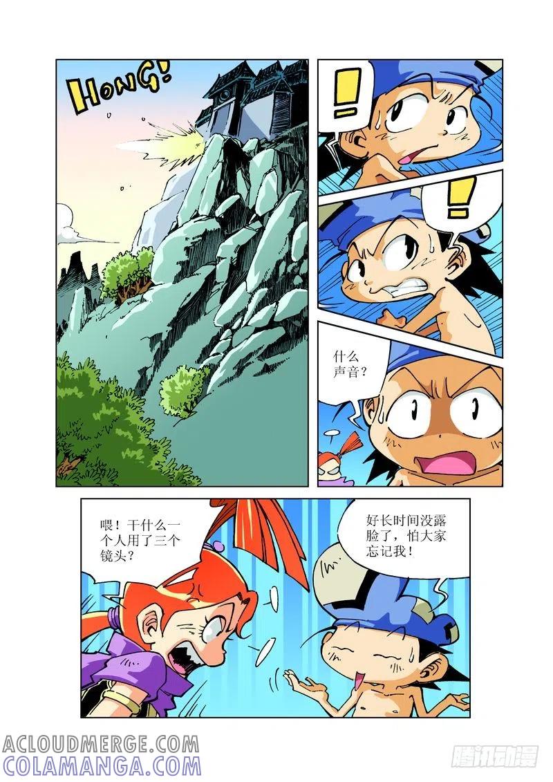 《济公传奇》104 第9页